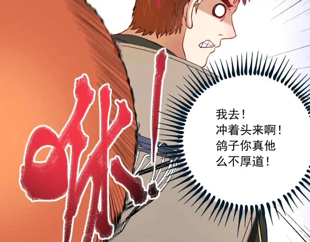 《我的成就有点多》第47话 制霸运动会 第34页