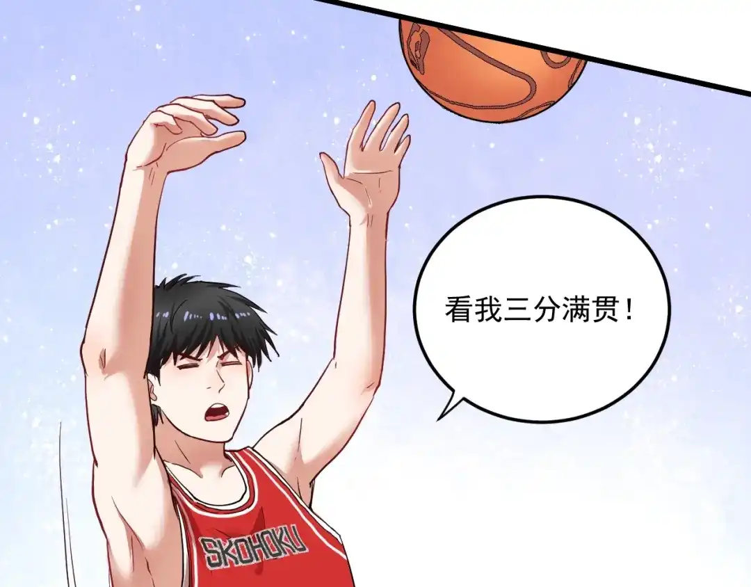 《我的成就有点多》第47话 制霸运动会 第32页