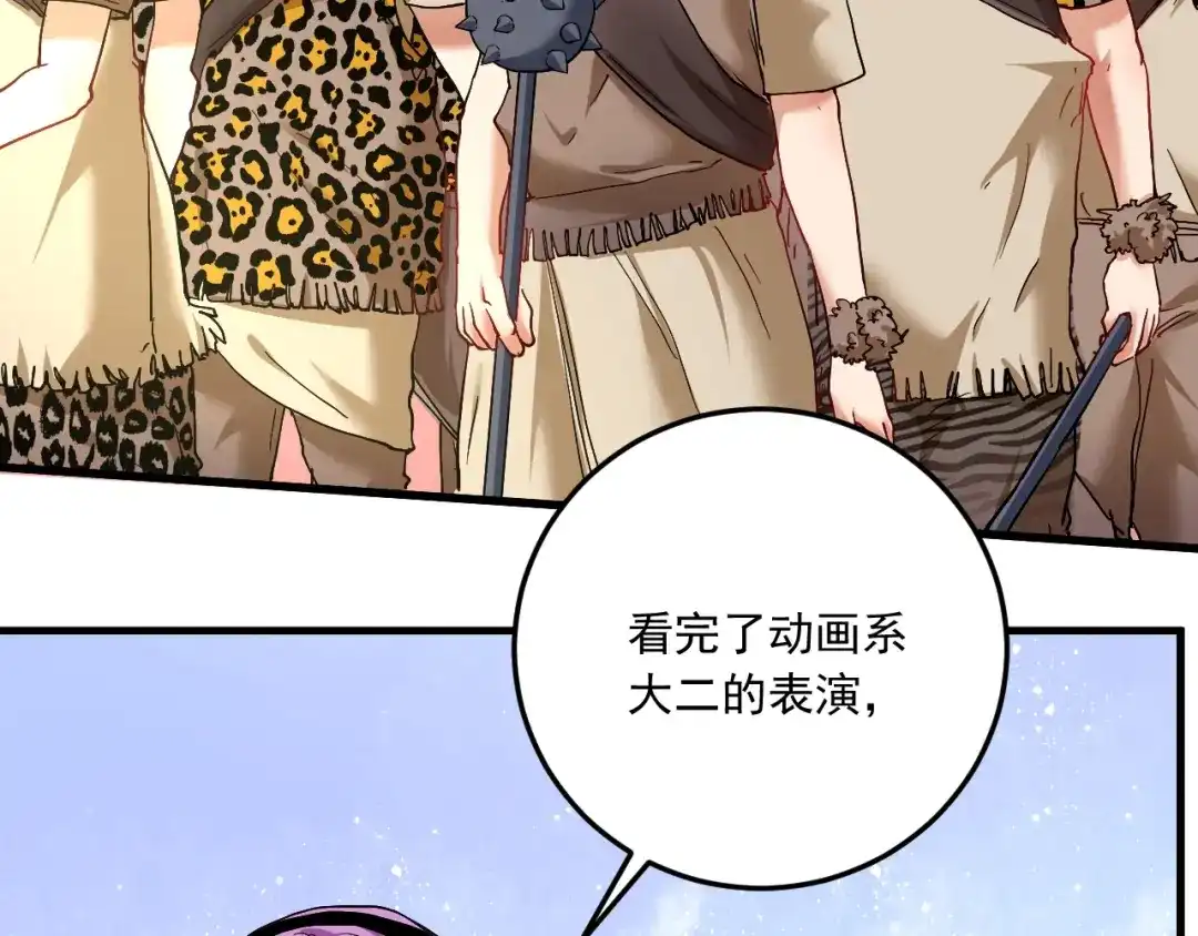 《我的成就有点多》第47话 制霸运动会 第11页