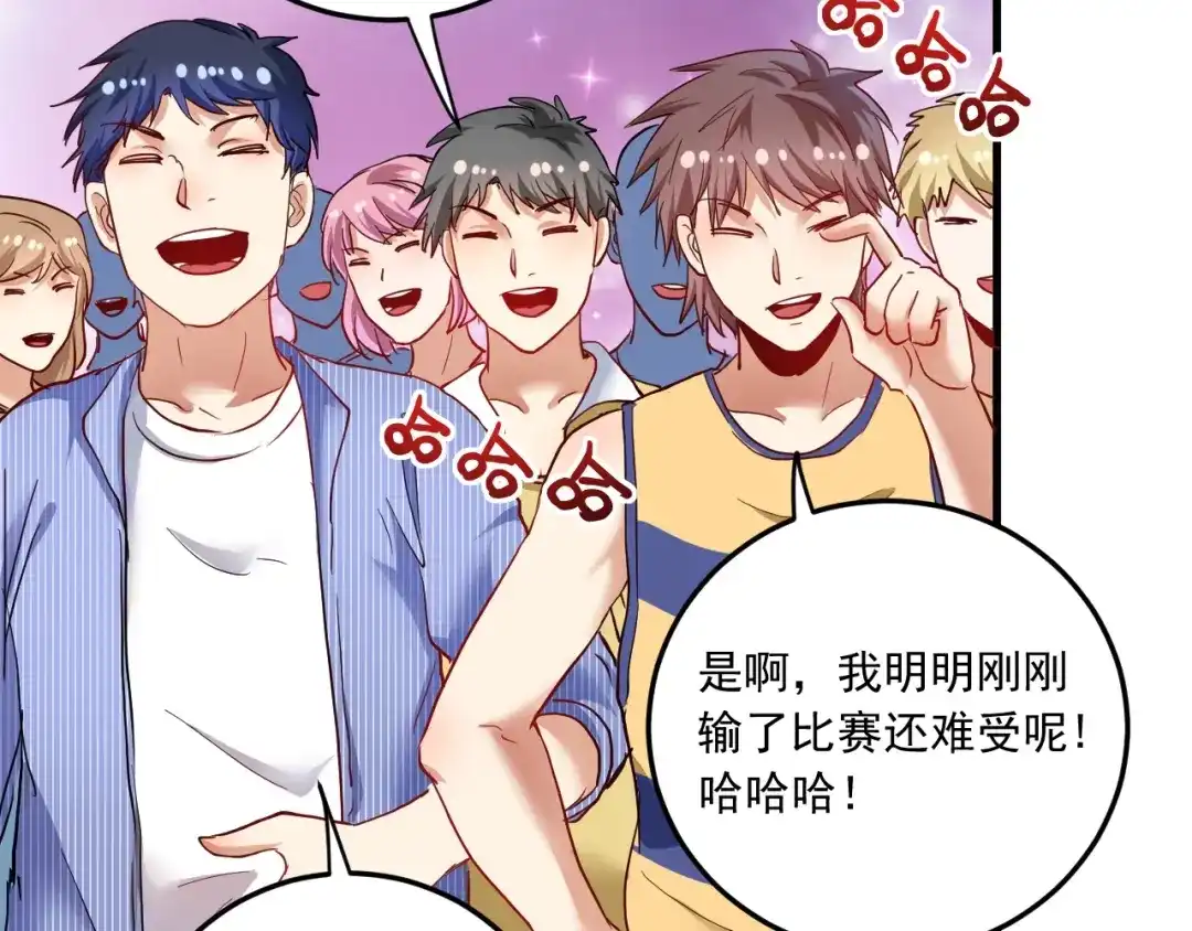 《我的成就有点多》第47话 制霸运动会 第91页