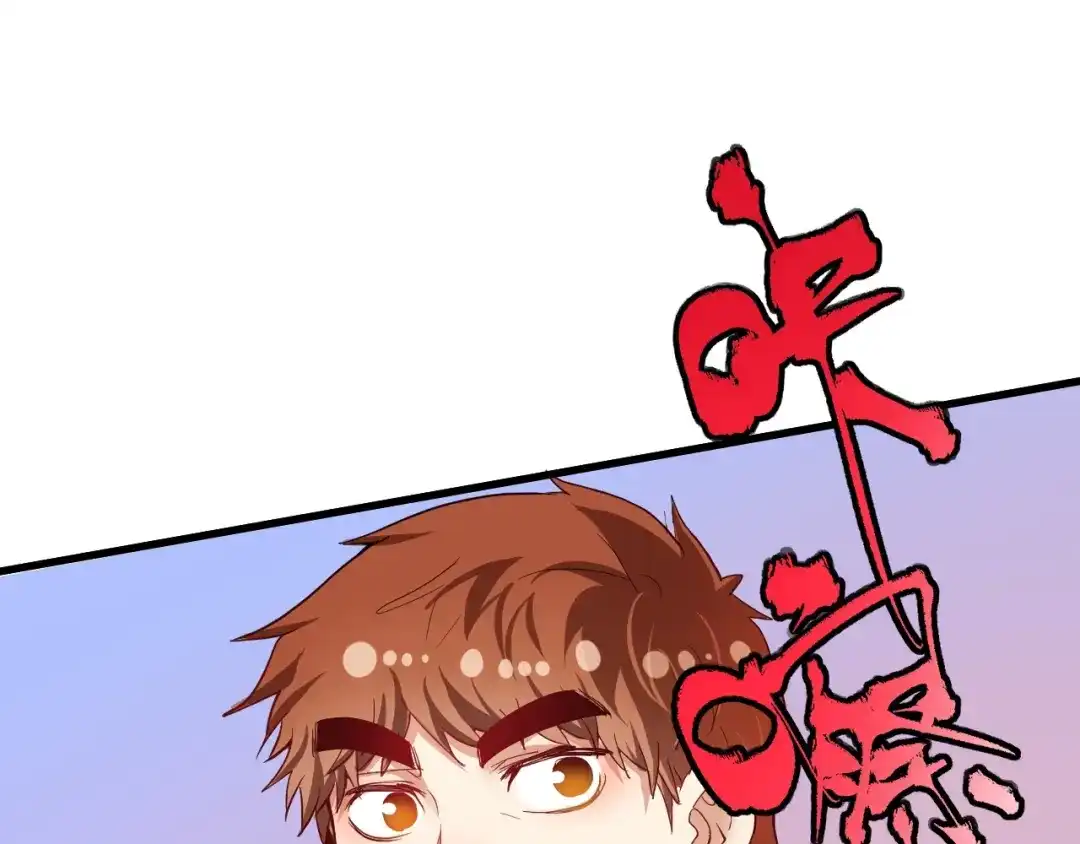 《我的成就有点多》第47话 制霸运动会 第99页