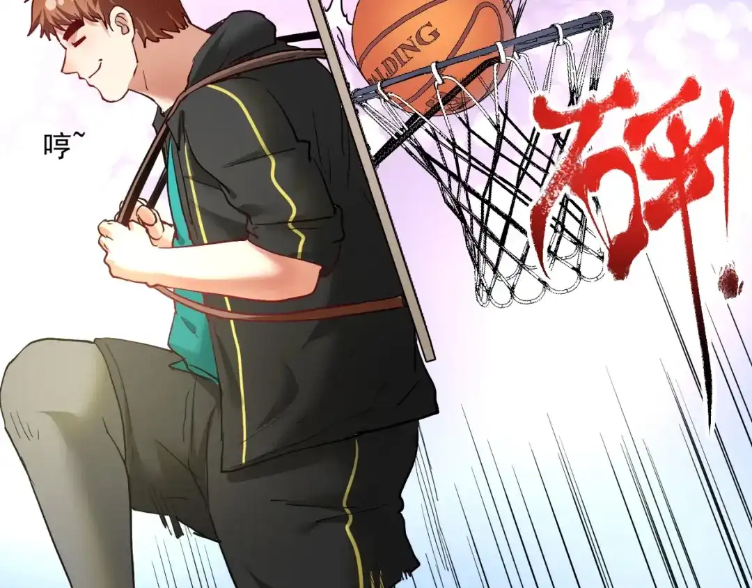 《我的成就有点多》第47话 制霸运动会 第48页