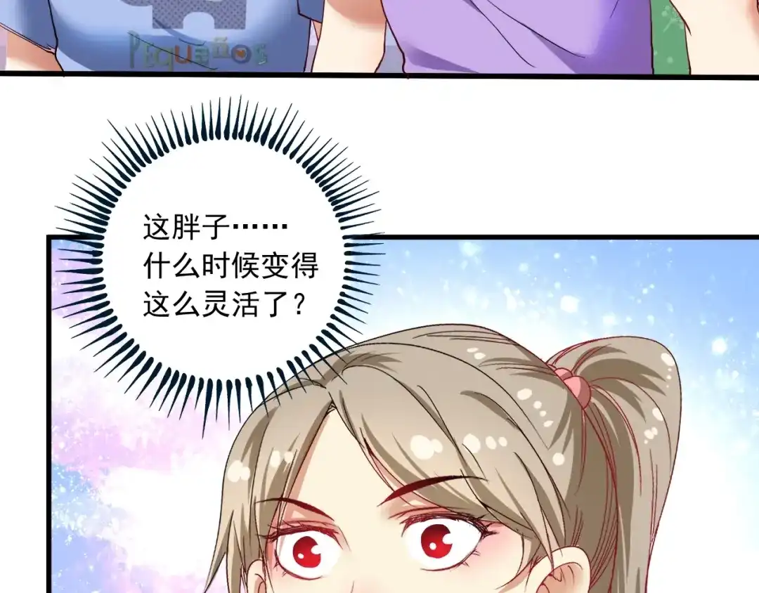 《我的成就有点多》第47话 制霸运动会 第53页