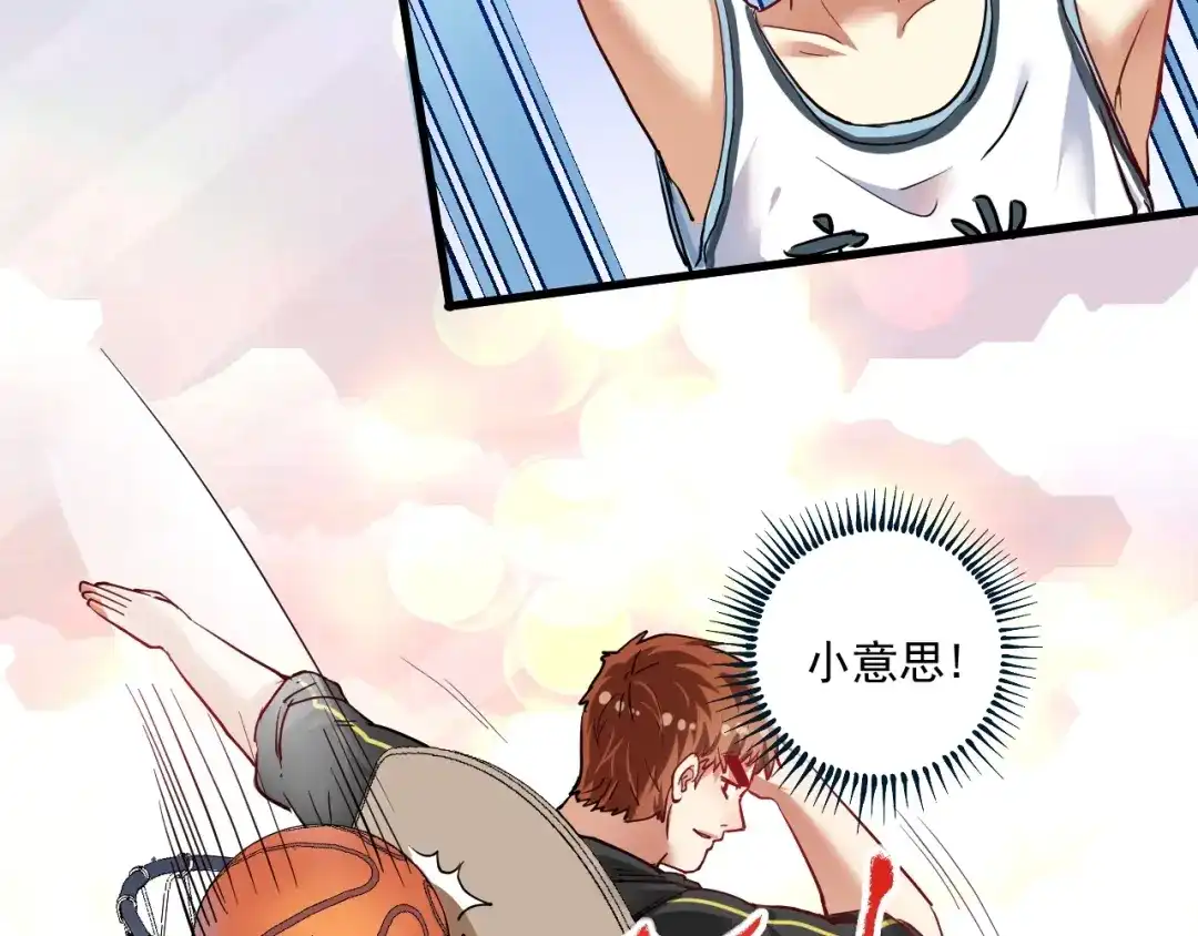 《我的成就有点多》第47话 制霸运动会 第50页
