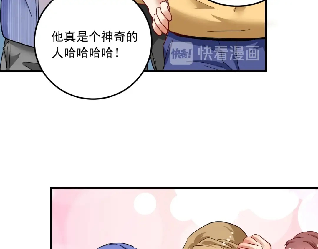 《我的成就有点多》第47话 制霸运动会 第92页
