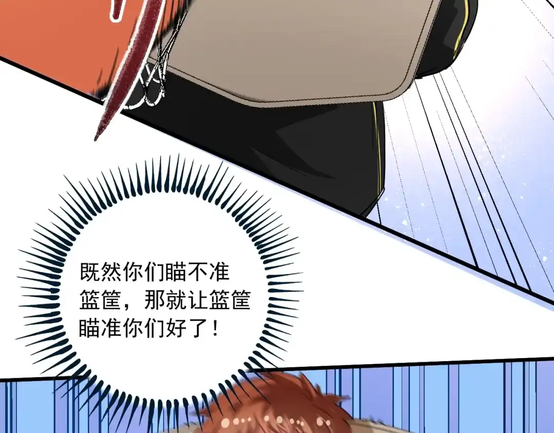 《我的成就有点多》第47话 制霸运动会 第35页