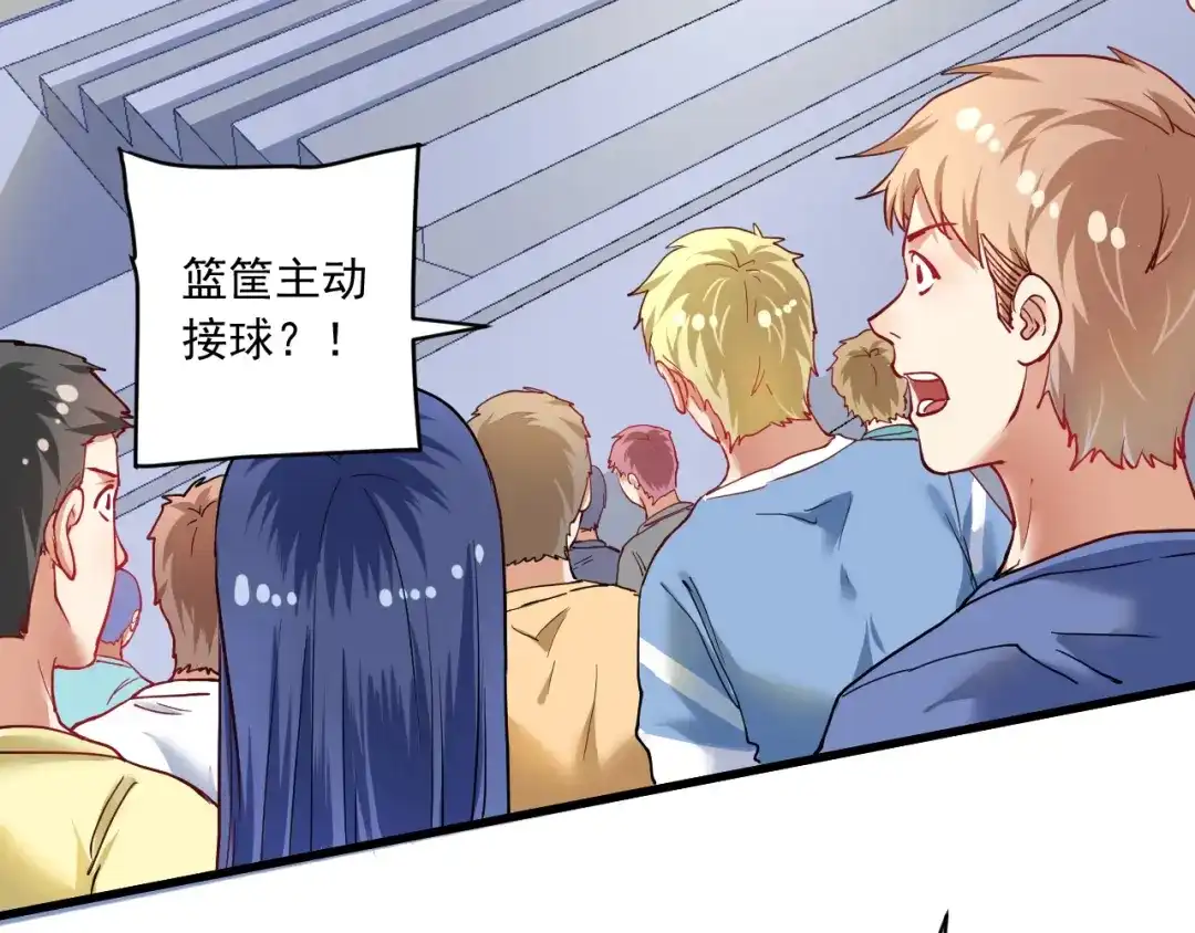 《我的成就有点多》第47话 制霸运动会 第42页