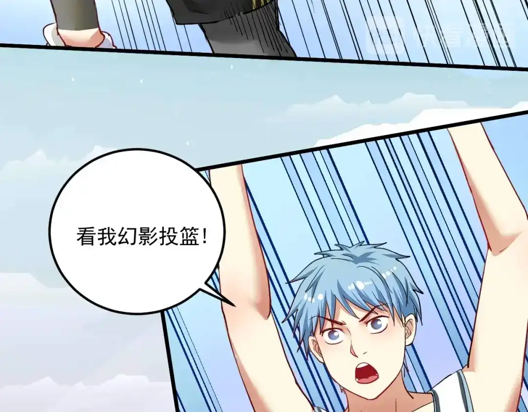 《我的成就有点多》第47话 制霸运动会 第49页