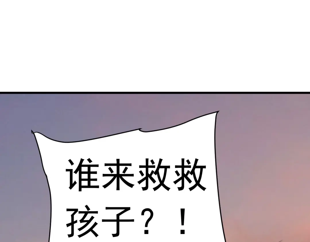 《我的成就有点多》第47话 制霸运动会 第109页