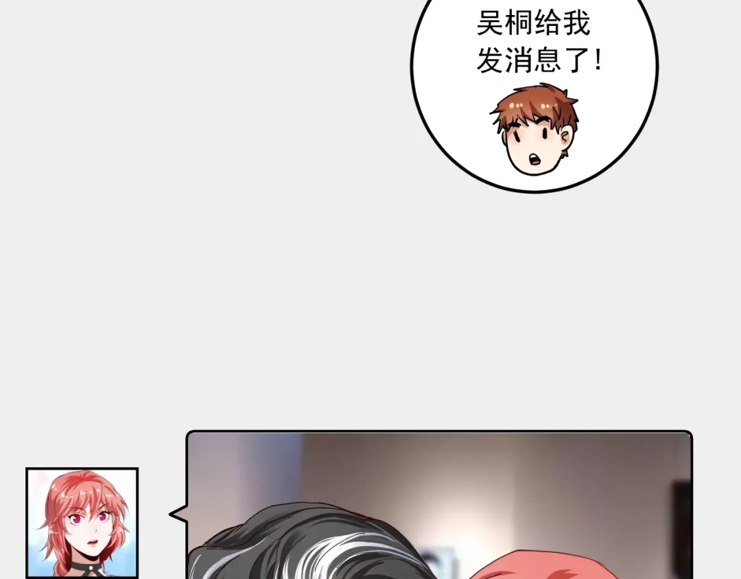 《我的成就有点多》第47话 制霸运动会 第104页