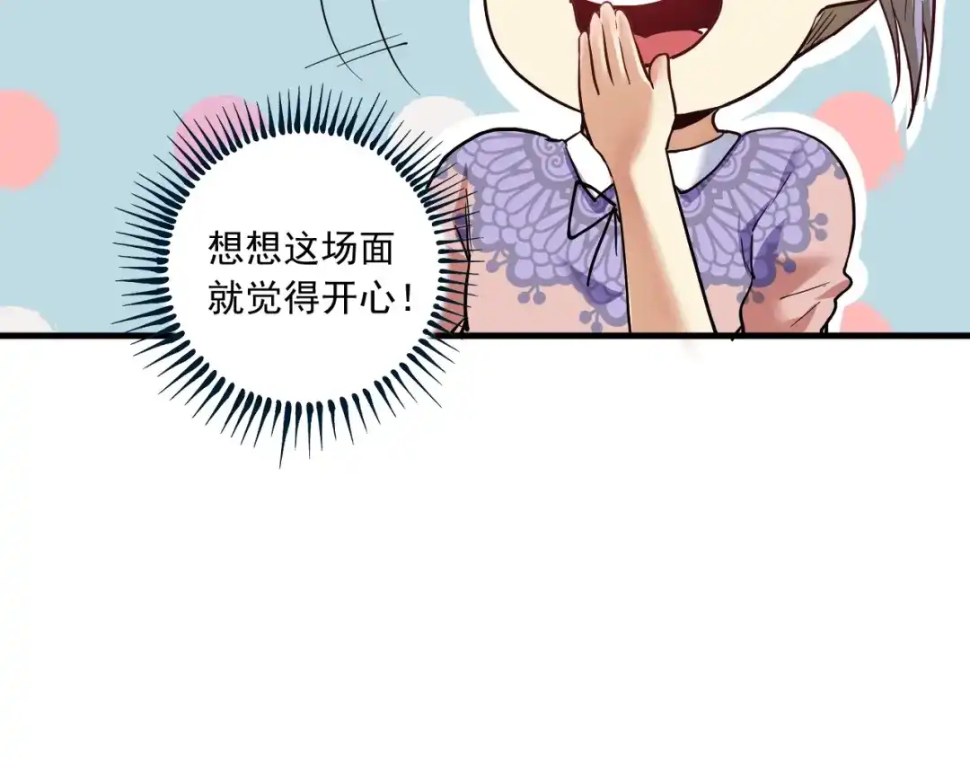 《我的成就有点多》第47话 制霸运动会 第28页