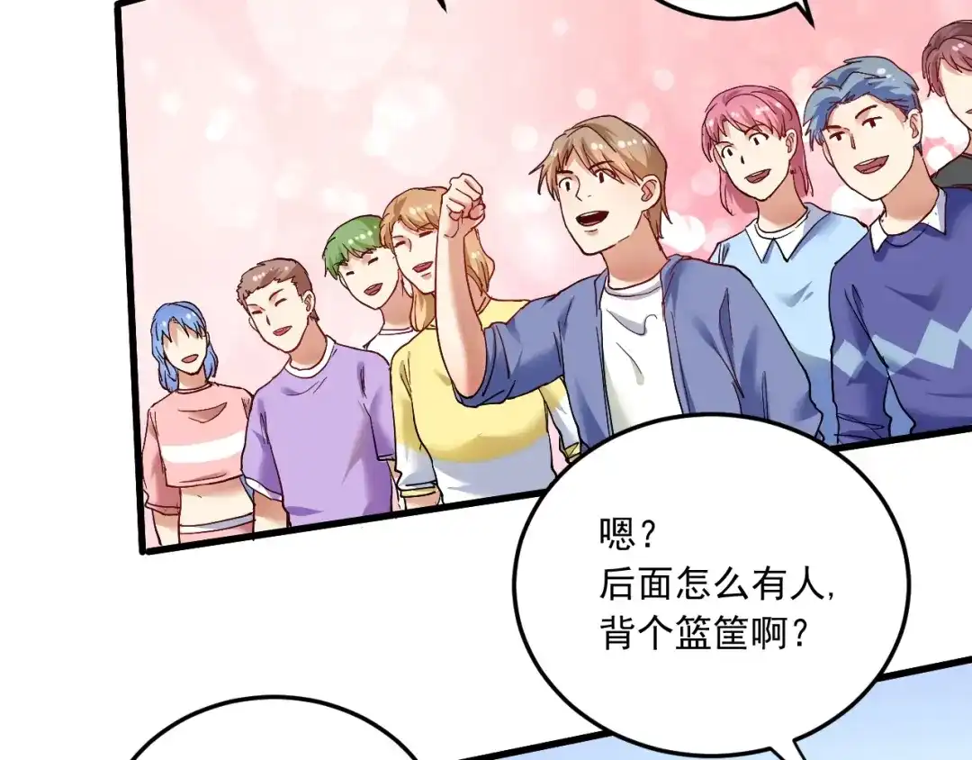 《我的成就有点多》第47话 制霸运动会 第18页