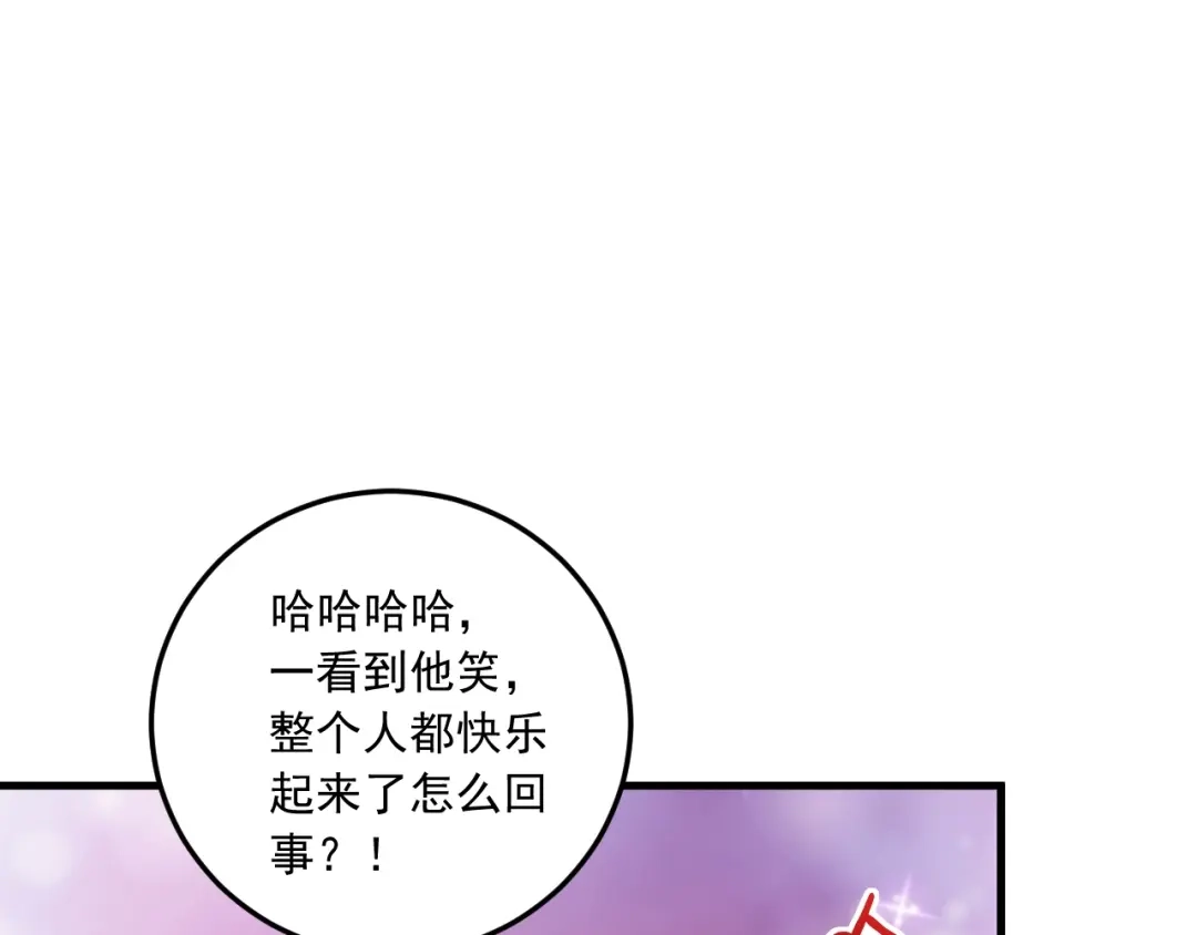 《我的成就有点多》第47话 制霸运动会 第90页