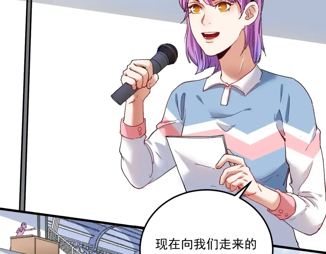《我的成就有点多》第47话 制霸运动会 第7页