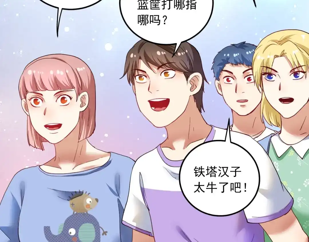 《我的成就有点多》第47话 制霸运动会 第52页