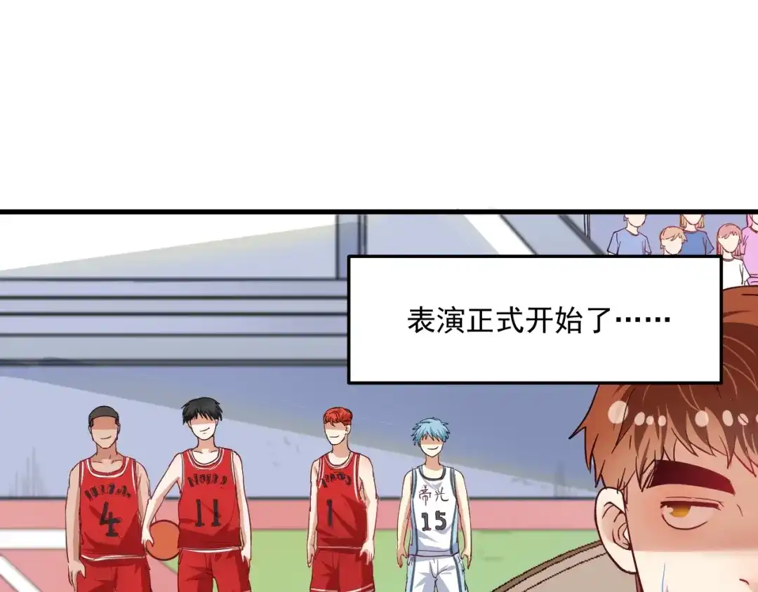 《我的成就有点多》第47话 制霸运动会 第29页