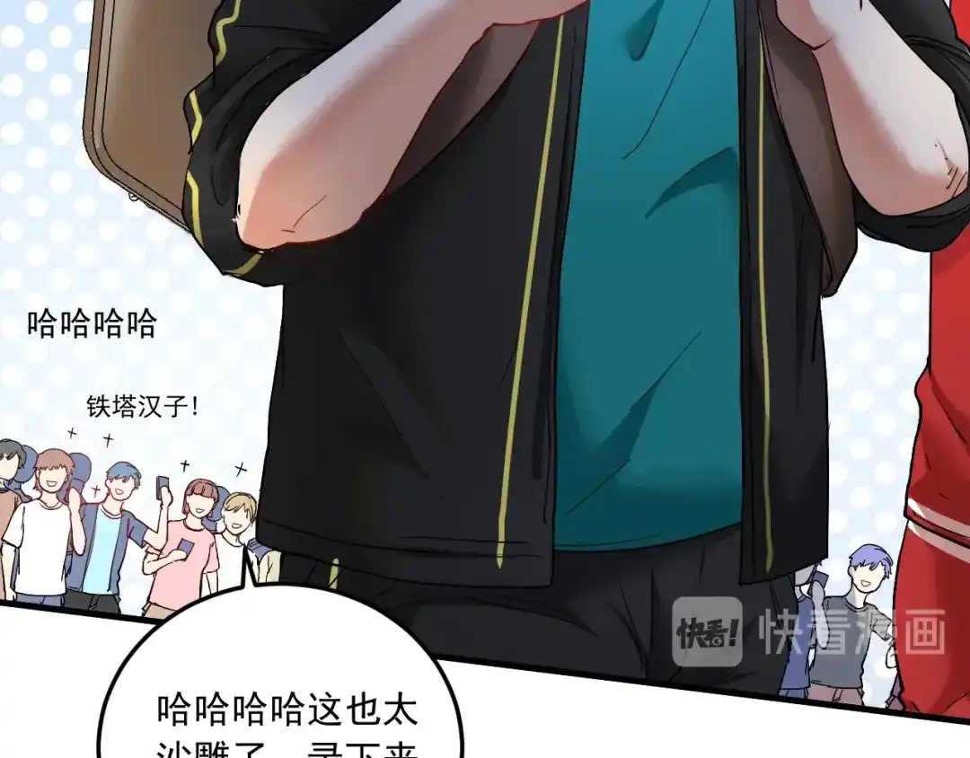 《我的成就有点多》第47话 制霸运动会 第21页