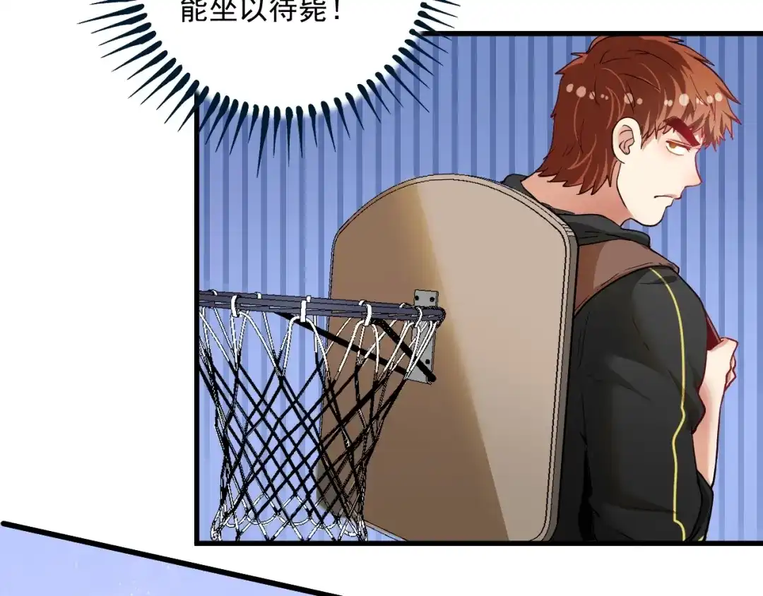 《我的成就有点多》第47话 制霸运动会 第31页