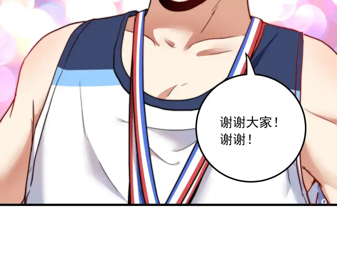 《我的成就有点多》第47话 制霸运动会 第89页