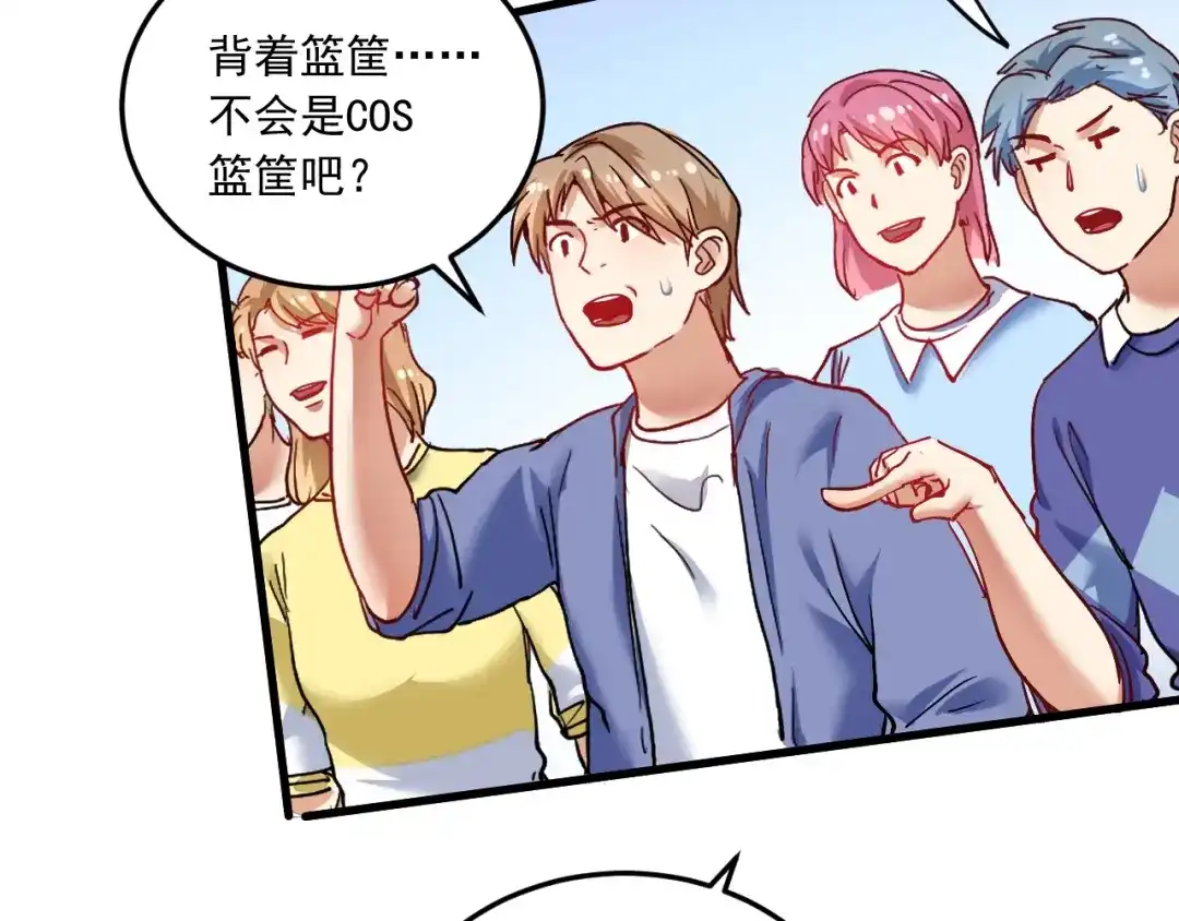 《我的成就有点多》第47话 制霸运动会 第19页