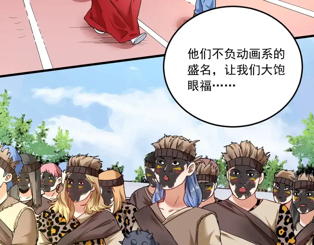 《我的成就有点多》第47话 制霸运动会 第10页