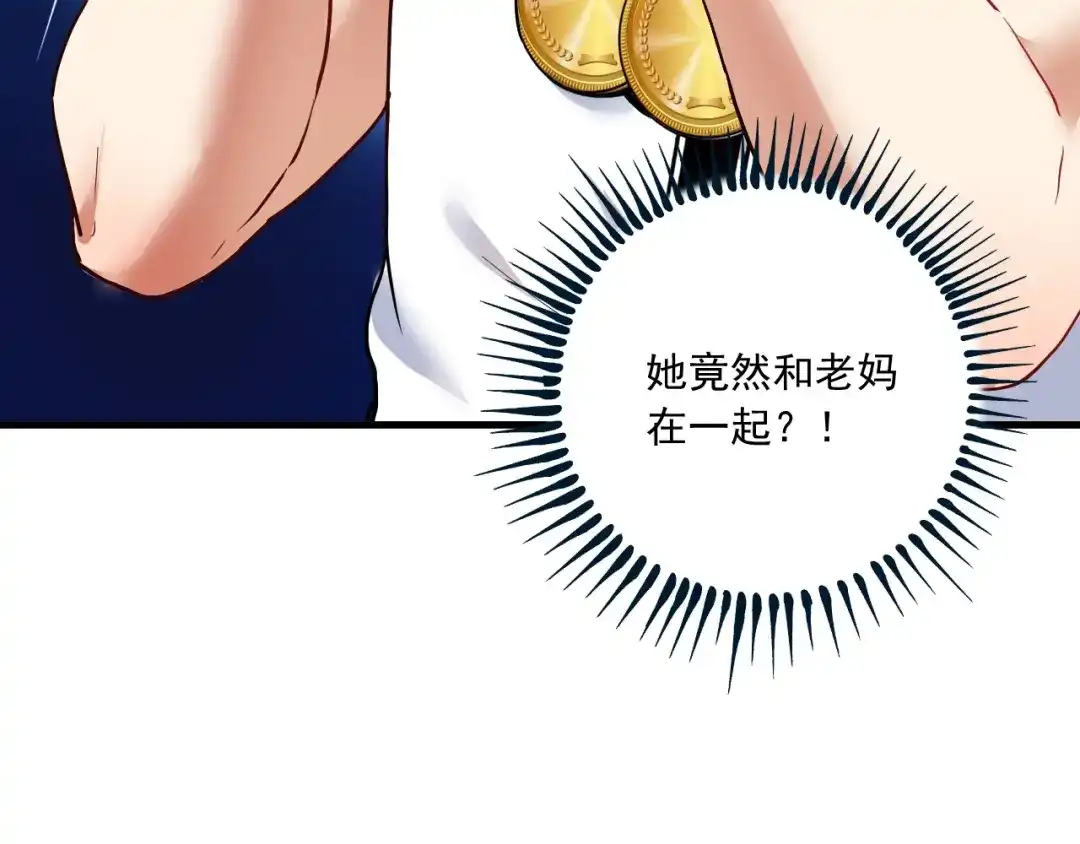 《我的成就有点多》第47话 制霸运动会 第108页