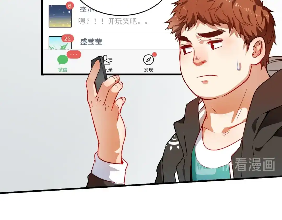 《我的成就有点多》第4话 虾仁还要猪心？！ 第18页