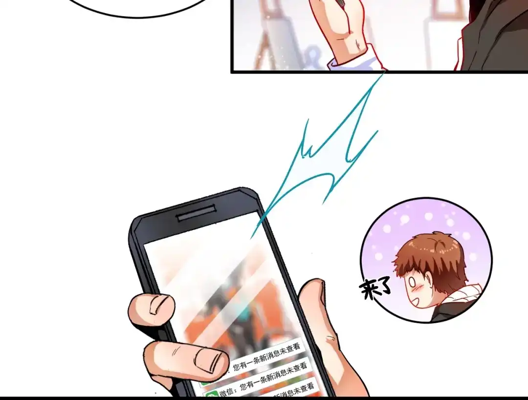 《我的成就有点多》第4话 虾仁还要猪心？！ 第14页