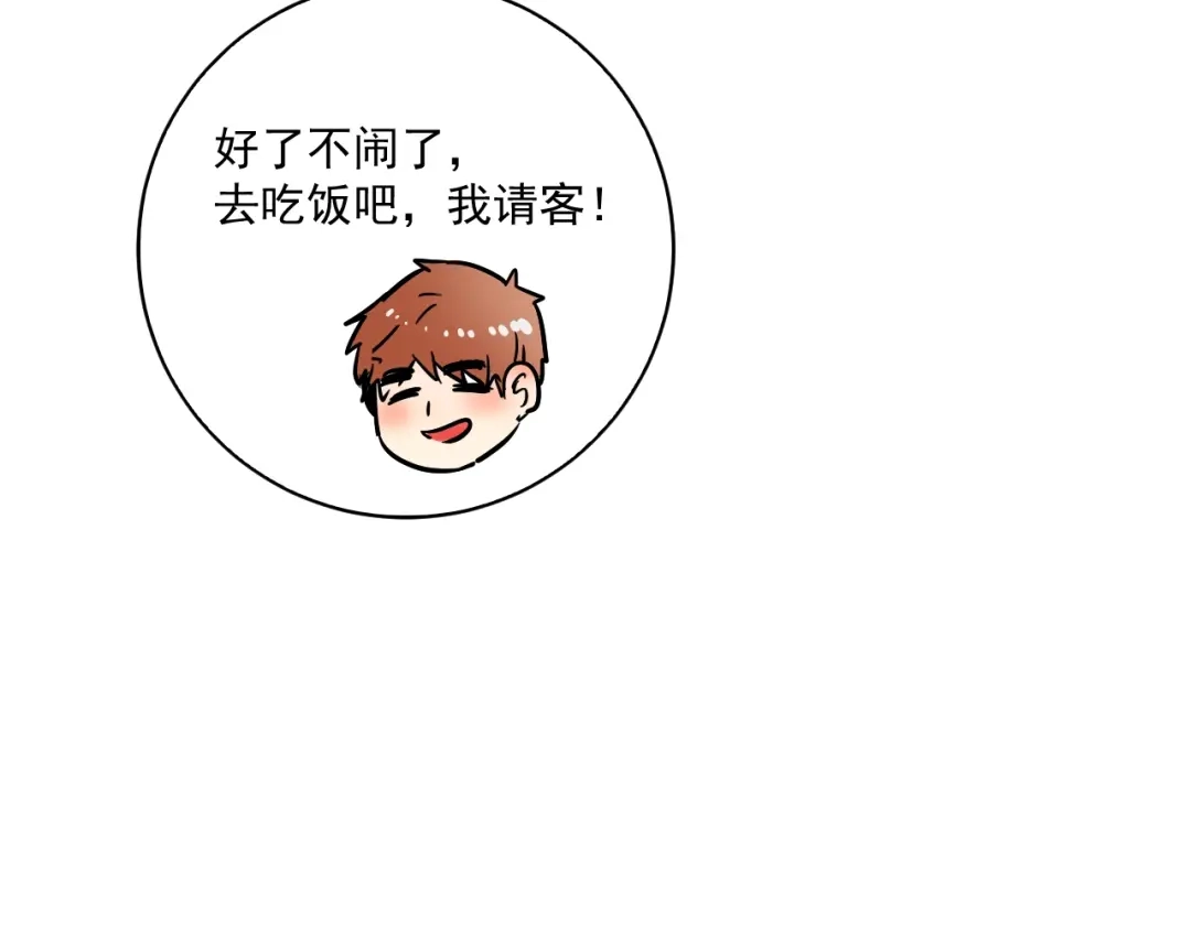 《我的成就有点多》第4话 虾仁还要猪心？！ 第100页