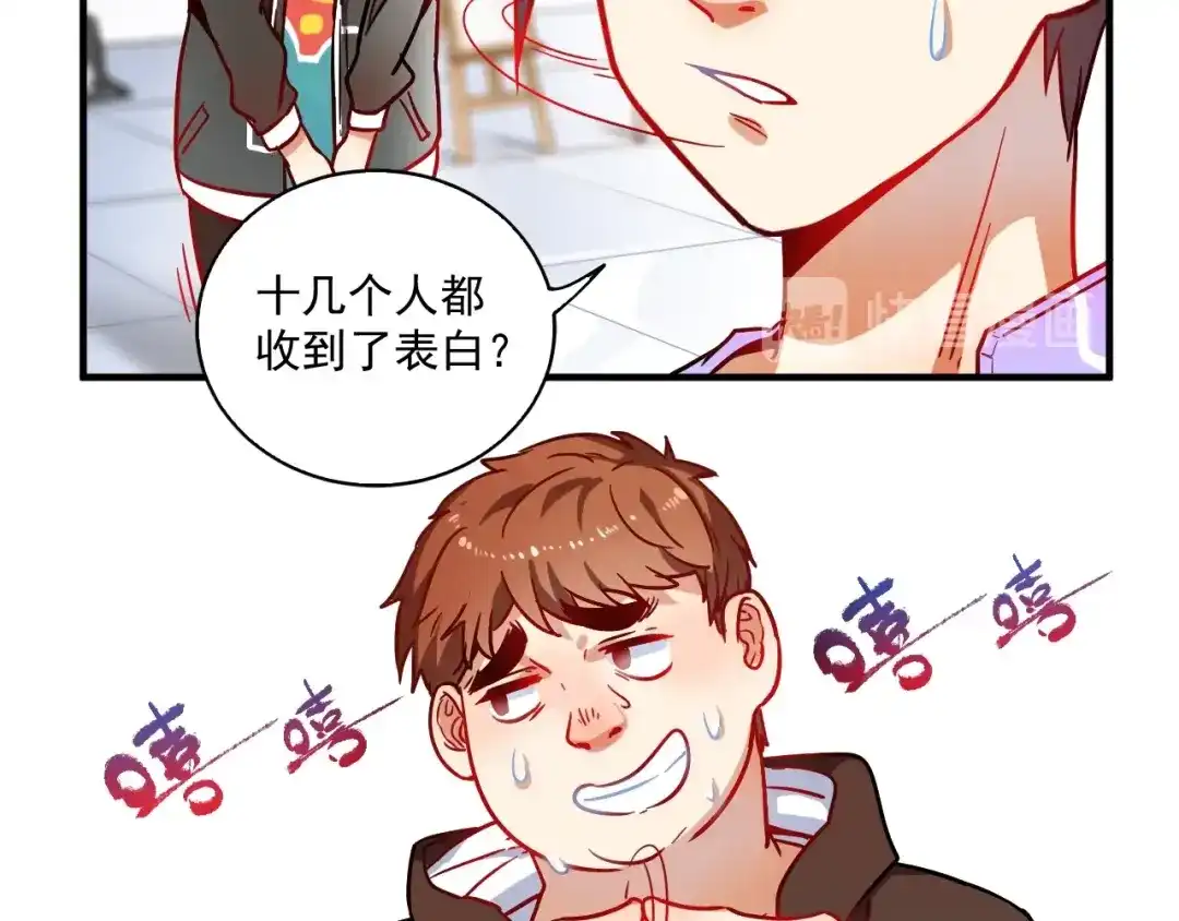 《我的成就有点多》第4话 虾仁还要猪心？！ 第60页