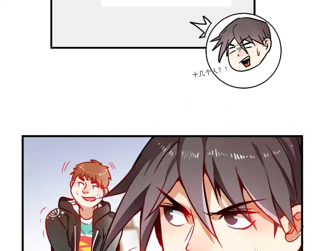 《我的成就有点多》第4话 虾仁还要猪心？！ 第59页