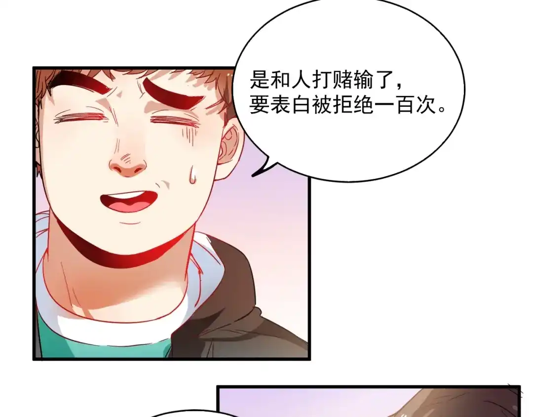 《我的成就有点多》第4话 虾仁还要猪心？！ 第118页