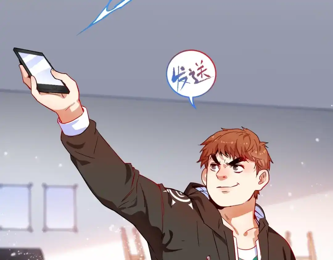 《我的成就有点多》第4话 虾仁还要猪心？！ 第7页
