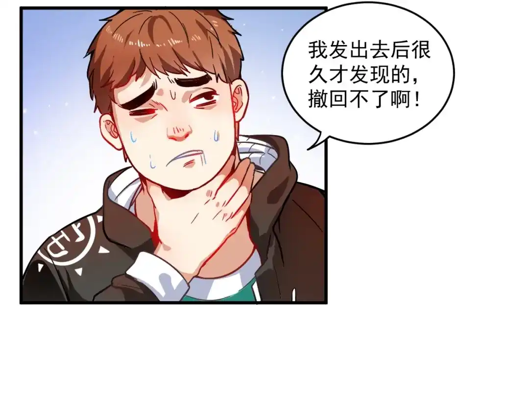 《我的成就有点多》第4话 虾仁还要猪心？！ 第55页