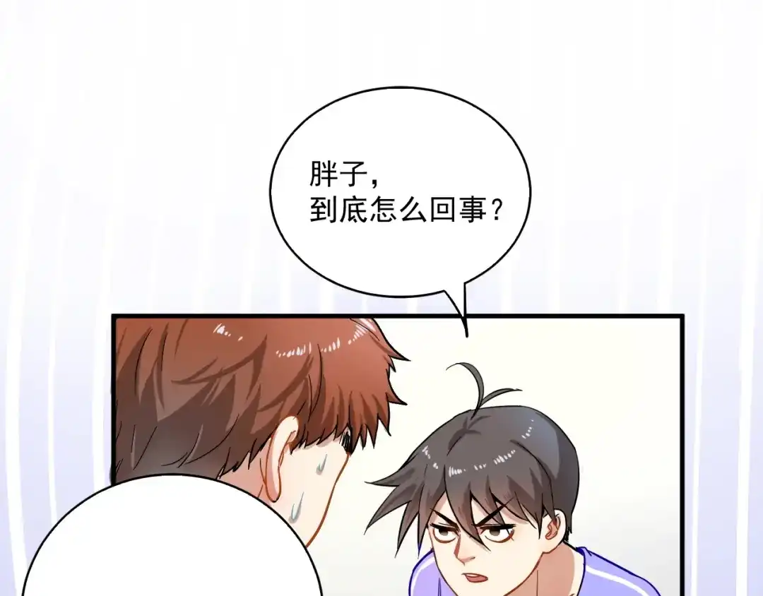 《我的成就有点多》第4话 虾仁还要猪心？！ 第62页