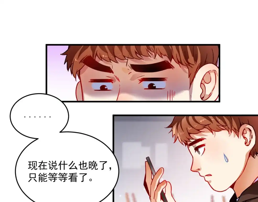 《我的成就有点多》第4话 虾仁还要猪心？！ 第13页