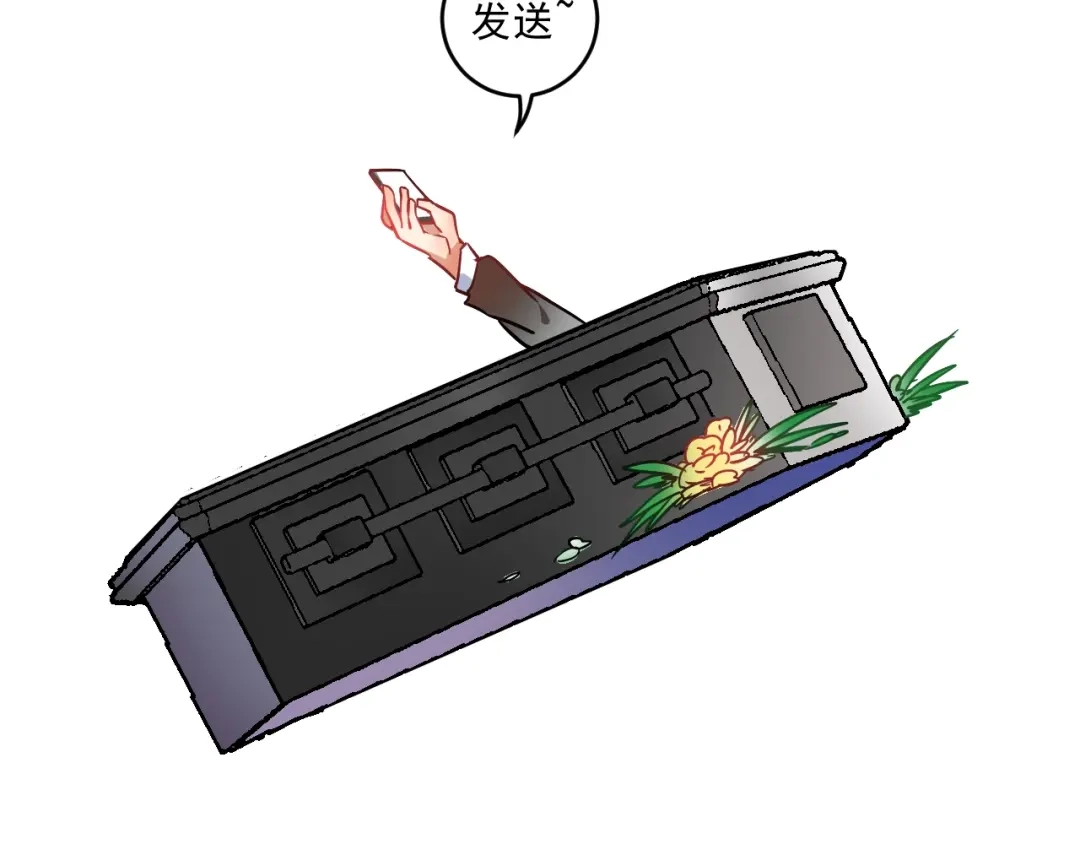 《我的成就有点多》第4话 虾仁还要猪心？！ 第43页