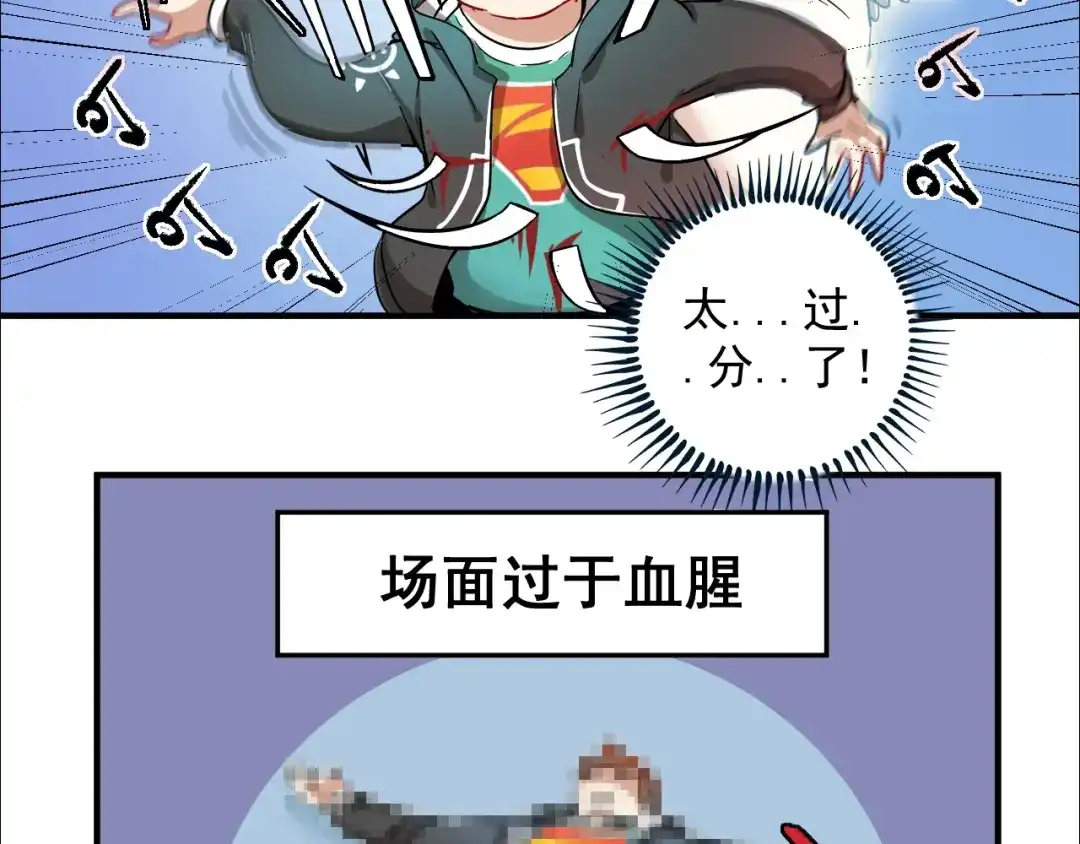 《我的成就有点多》第4话 虾仁还要猪心？！ 第31页