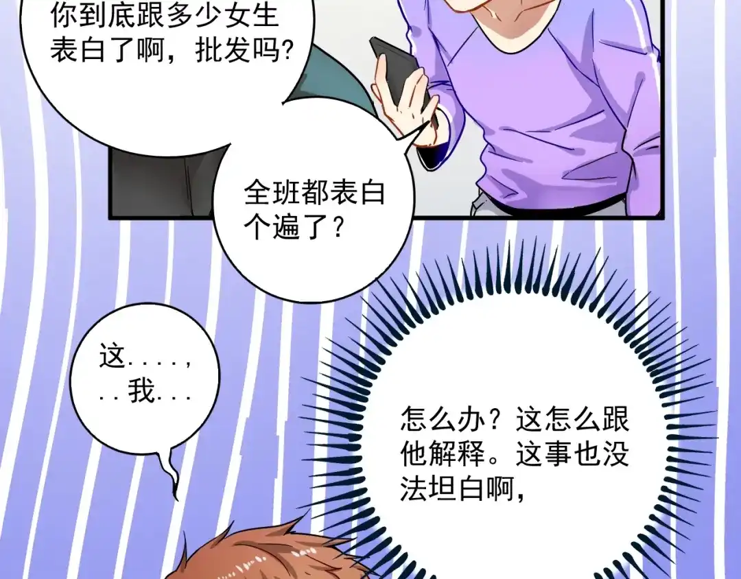 《我的成就有点多》第4话 虾仁还要猪心？！ 第63页