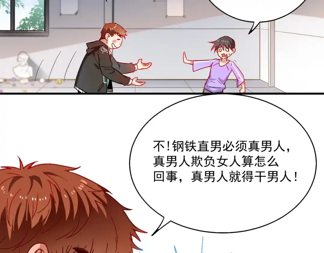 《我的成就有点多》第4话 虾仁还要猪心？！ 第80页