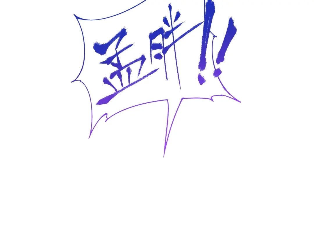 《我的成就有点多》第4话 虾仁还要猪心？！ 第45页