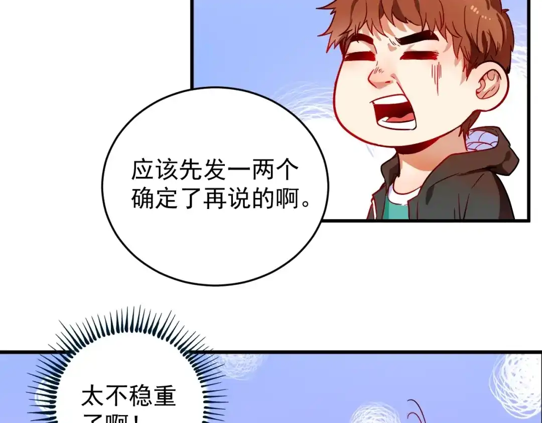 《我的成就有点多》第4话 虾仁还要猪心？！ 第11页