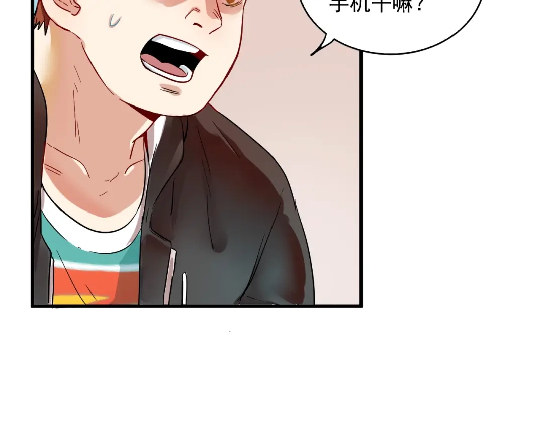 《我的成就有点多》第4话 虾仁还要猪心？！ 第112页
