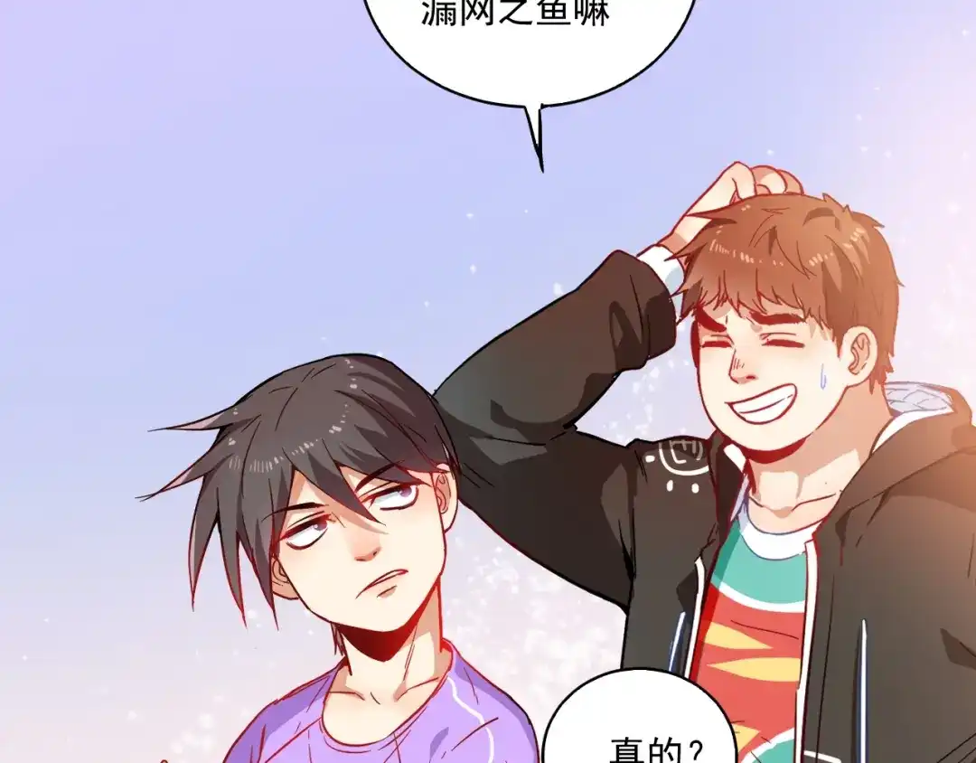 《我的成就有点多》第4话 虾仁还要猪心？！ 第96页