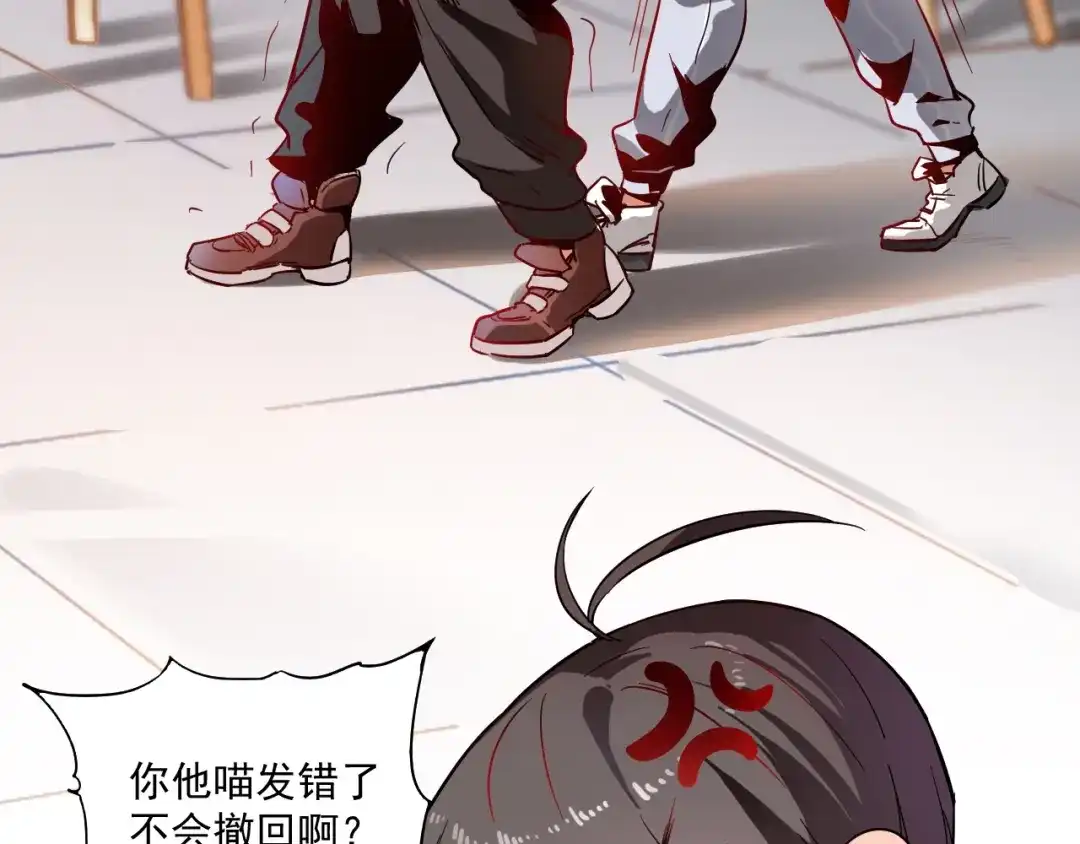 《我的成就有点多》第4话 虾仁还要猪心？！ 第53页