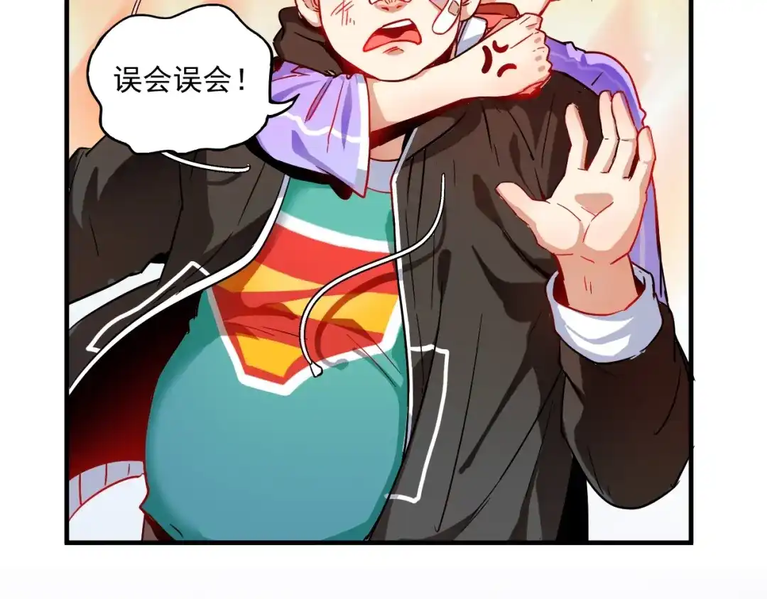 《我的成就有点多》第4话 虾仁还要猪心？！ 第50页