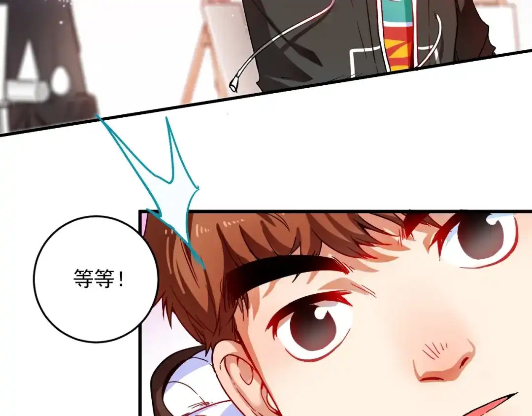 《我的成就有点多》第4话 虾仁还要猪心？！ 第8页