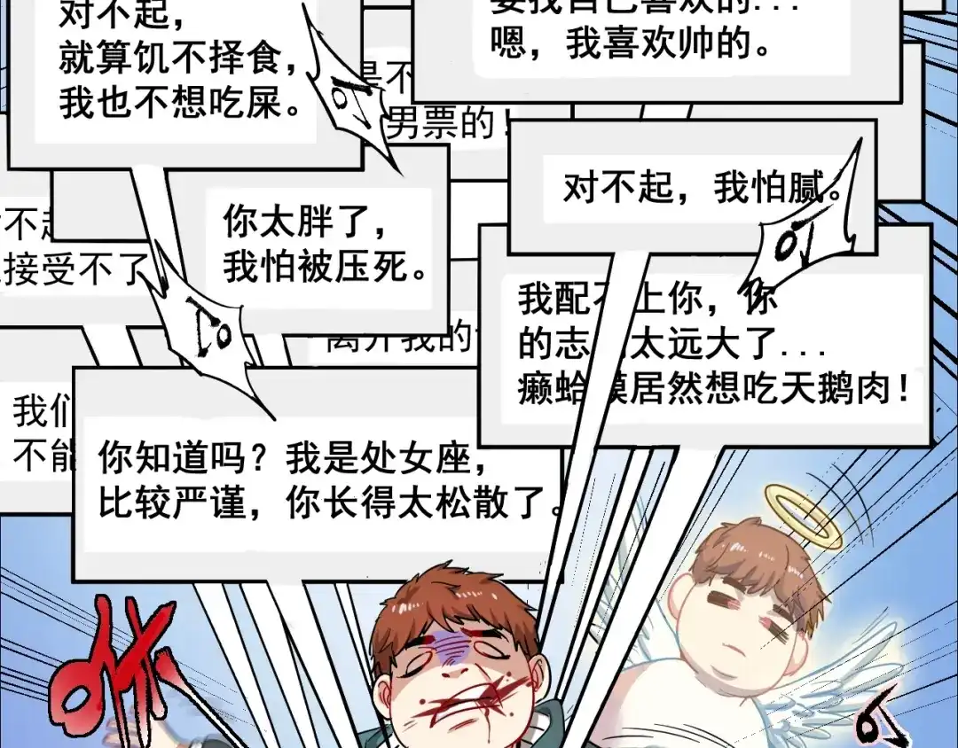 《我的成就有点多》第4话 虾仁还要猪心？！ 第30页