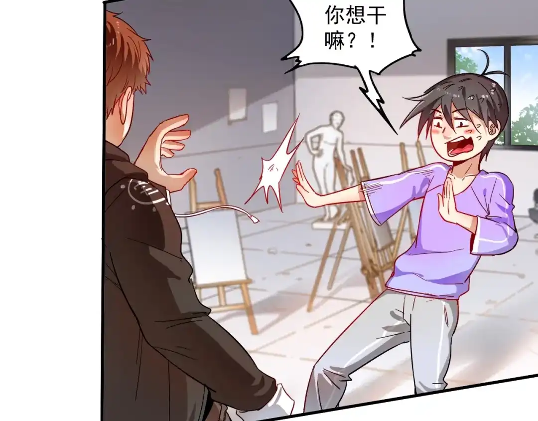 《我的成就有点多》第4话 虾仁还要猪心？！ 第78页