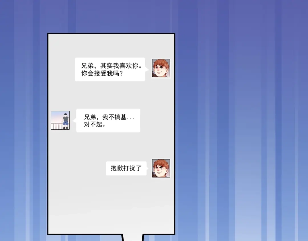 《我的成就有点多》第4话 虾仁还要猪心？！ 第114页